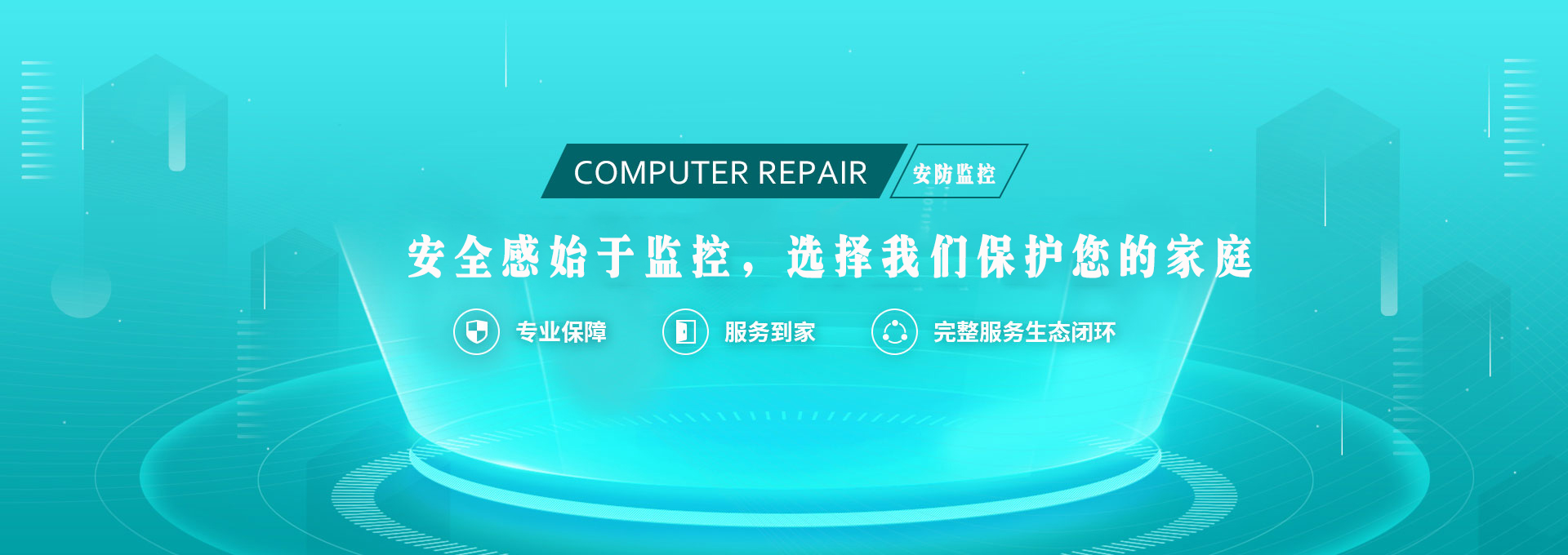 安创简介