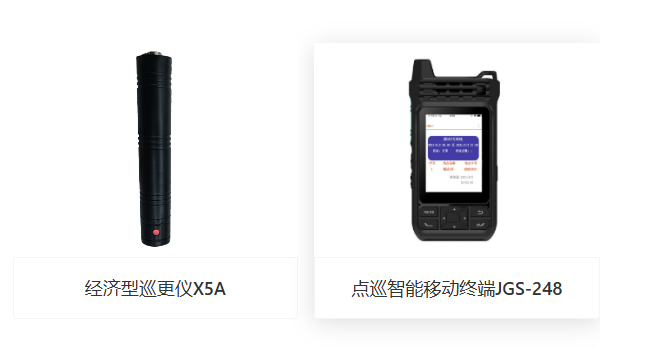 电子巡更