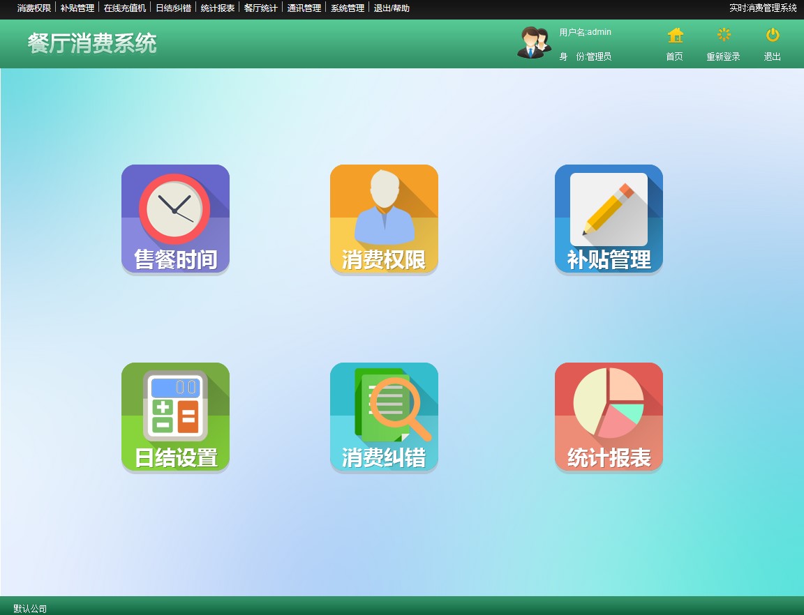 消费01.jpg